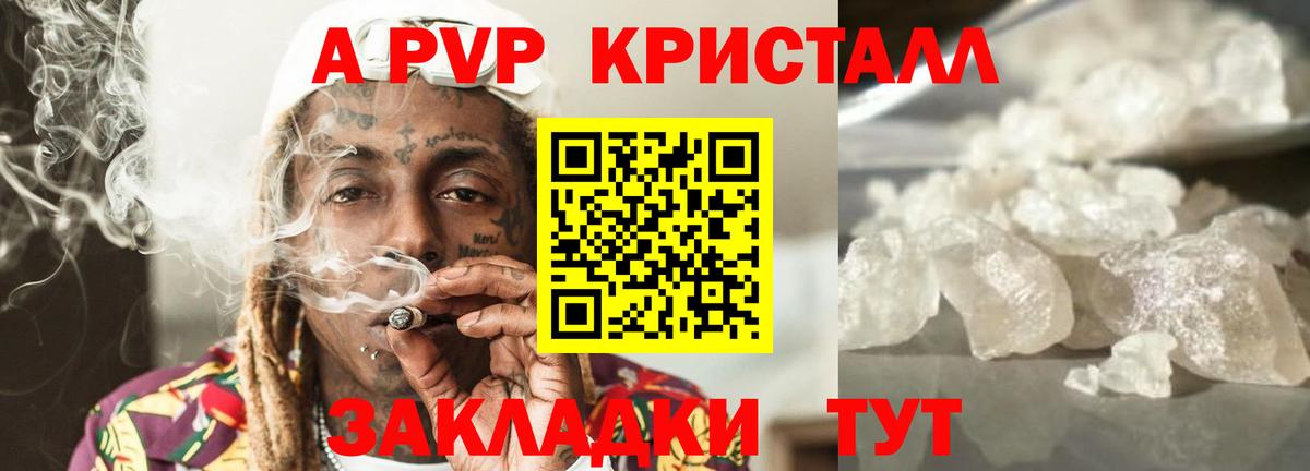 Alfa_PVP кристаллы  наркошоп  Пушкино  Вход с VPN  A PVP VHQ  APVP Соль 