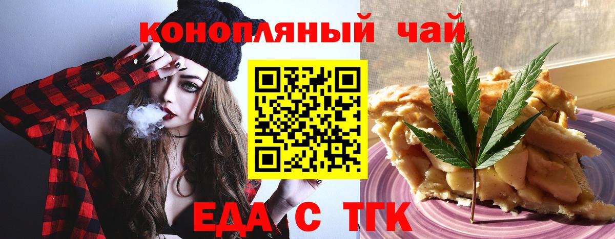 Пушкино  Печенье с ТГК конопля  Вход с VPN 