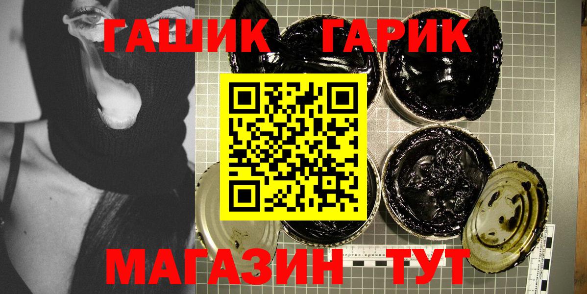 ГАШИШ Cannabis Пушкино