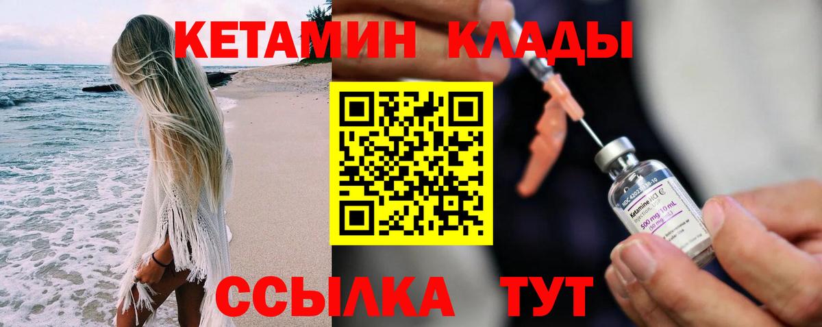Пушкино  КЕТАМИН VHQ  маркетплейс какой сайт  Вход с VPN 
