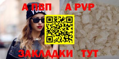 ALPHA PVP Гай