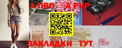 ALPHA PVP Гай