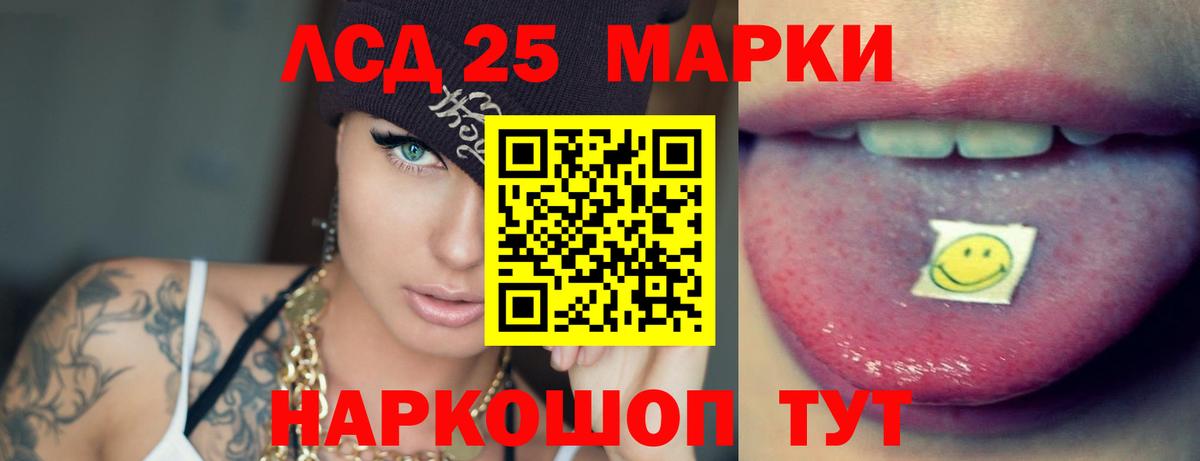LSD-25 экстази кислота  ЛСД экстази кислота  Пушкино  Вход с VPN 