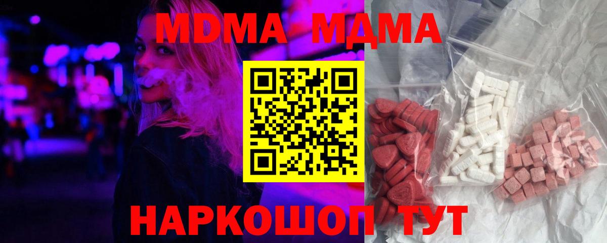 MDMA VHQ  Вход с VPN  Пушкино 