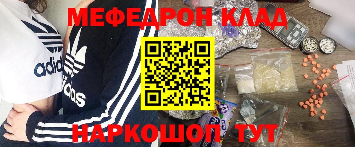 купить наркоту  МЕФ  Вход с VPN  МЯУ-МЯУ мука  Меф  Пушкино 