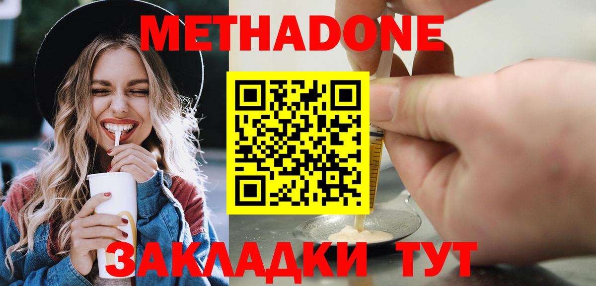 Пушкино  Метадон methadone  KRAKEN ссылка  МЕТАДОН VHQ  Вход с VPN 