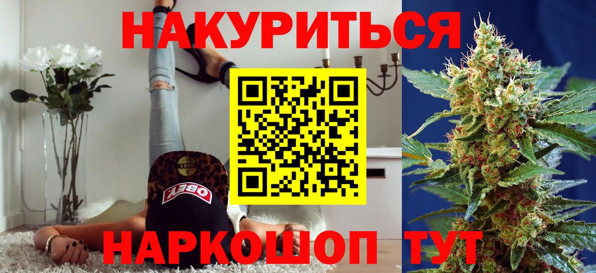 МАРИХУАНА семена  Вход с VPN  Пушкино  Шишки марихуана LSD WEED 